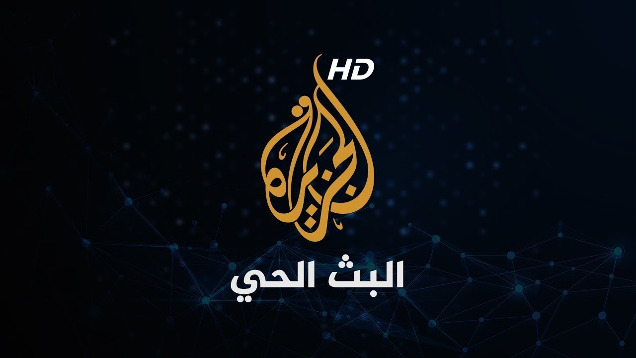 اسماء مذيعات قناة الجزيرة