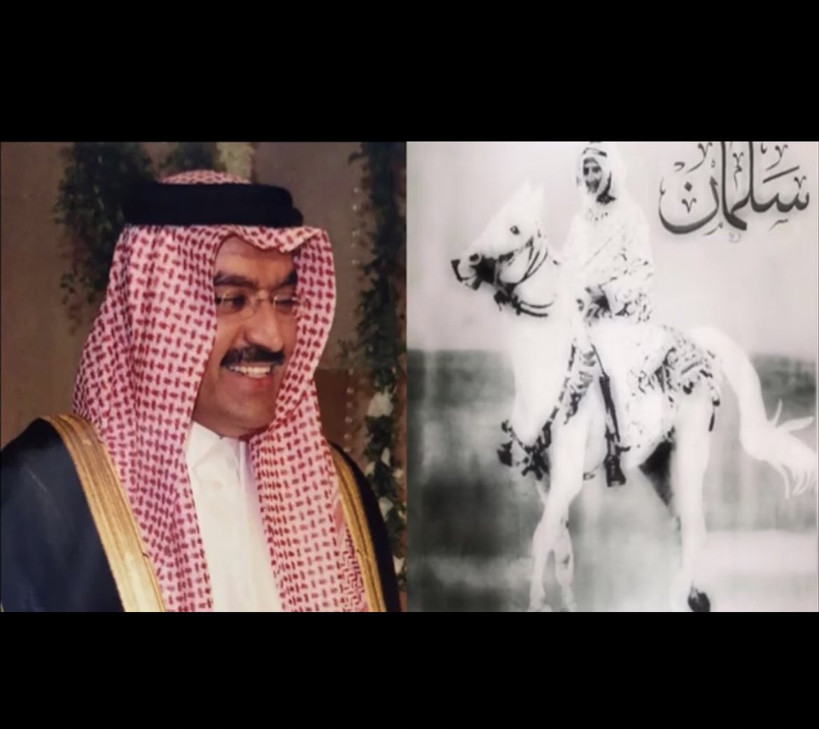 ما اسم فرس الإمام سعود بن عبدالعزيز
