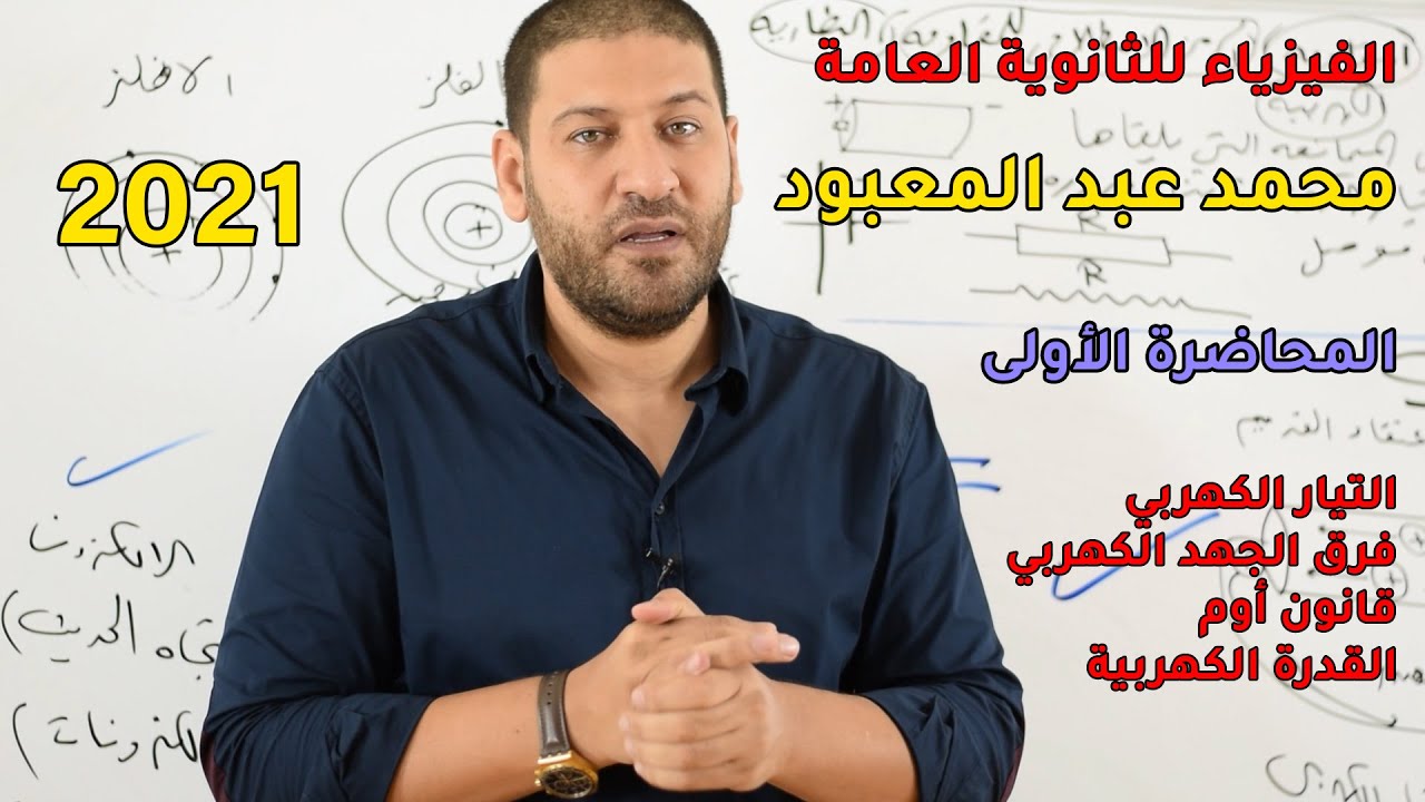 رابط منصة محمد عبد المعبود 